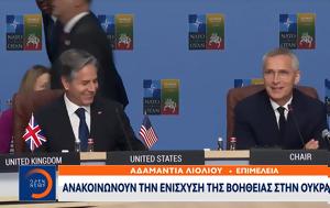 Σύνοδος G7, Ανακοινώνουν, Ουκρανία, synodos G7, anakoinonoun, oukrania