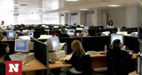 Αυξήσεις, Δημόσιο - Αναλυτικά,afxiseis, dimosio - analytika