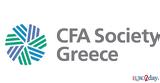 Νέο Διοικητικό Συμβούλιο, CFA,neo dioikitiko symvoulio, CFA