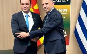 Συνάντηση Γεραπετρίτη, ΥΠΕΞ, Βόρειας Μακεδονίας, synantisi gerapetriti, ypex, voreias makedonias