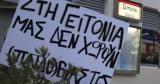 Σεπόλια, Μίχου, Μιχάλη, 12χρονης,sepolia, michou, michali, 12chronis