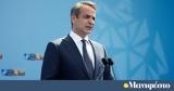 Μητσοτάκης, Live, Σύνοδο Κορυφής, ΝΑΤΟ,mitsotakis, Live, synodo koryfis, nato