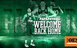 Παναθηναϊκός, Παπαπέτρου, panathinaikos, papapetrou