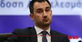 Αλέξης Χαρίτσης, ΣΥΡΙΖΑ - Στήριξη, Αχτσιόγλου,alexis charitsis, syriza - stirixi, achtsioglou