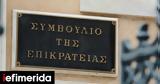 Ναι, ΣτΕ, Χώρου Υγειονομικής Ταφής Υπολειμμάτων, Τήνο,nai, ste, chorou ygeionomikis tafis ypoleimmaton, tino