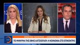 Έφης Αχτσιόγλου,efis achtsioglou