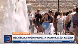 Καμίνι, Αθήνα,kamini, athina