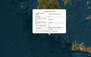 Σεισμός 3 Ρίχτερ, Λακωνία, seismos 3 richter, lakonia