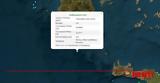 Σεισμός 3 Ρίχτερ, Λακωνία,seismos 3 richter, lakonia