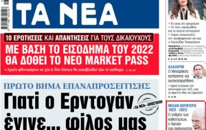 ΝΕΑ, Πέμπτης, Ερντογάν …, nea, pebtis, erntogan …