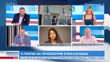 Τι πρέπει να προσέχουμε στον καύσωνα,