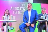 Τσίπρας, Αχτσιόγλου,tsipras, achtsioglou