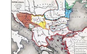 Σαν, 13 Ιουλίου 1878 –, Συνθήκης, Βερολίνου, san, 13 iouliou 1878 –, synthikis, verolinou