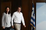Εσωτερικών, Κυριάκος Μητσοτάκης,esoterikon, kyriakos mitsotakis