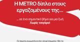 METRO,