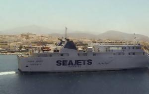 Εκτπώσεις, SEAJETS, ektposeis, SEAJETS