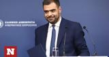 Παύλος Μαρινάκης,pavlos marinakis