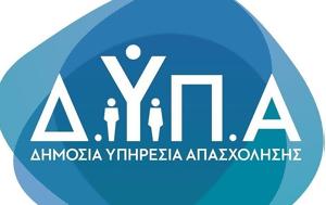 ΔΥΠΑ, Δωρεάν, Ελληνικό Σύλλογο, Σύνδρομο Asperger, dypa, dorean, elliniko syllogo, syndromo Asperger