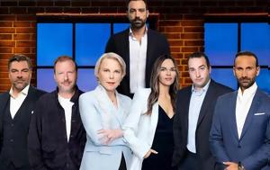 Dragons’ Den – Ποιοι, Dragons’ Den – poioi