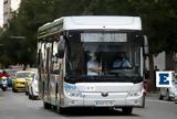 Έρχονται, Αθήνας, Άναψε, Ελεγκτικό Συνέδριο,erchontai, athinas, anapse, elegktiko synedrio