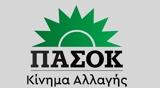 ΠΑΣΟΚ, Κακοκουρδισμένη, Μητσοτάκη,pasok, kakokourdismeni, mitsotaki