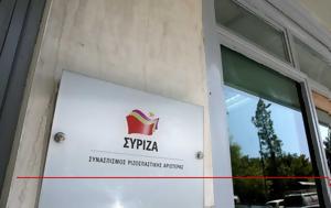 ΣΥΡΙΖΑ, Τοπικής Αυτοδιοίκησης, Πολιτική Γραμματεία, syriza, topikis aftodioikisis, politiki grammateia