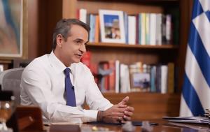 Μητσοτάκης ΣΚΑΙ, Σκοπός, Τουρκία, mitsotakis skai, skopos, tourkia