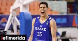 Eurobasket U20, Ελλάδα, Τουρκία,Eurobasket U20, ellada, tourkia