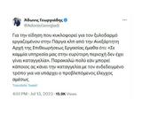 Σφυρίζει, Άδωνης, Πάργα,sfyrizei, adonis, parga