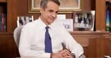Μητσοτάκης, Στόχος, Χάγη,mitsotakis, stochos, chagi