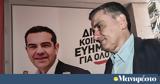 Τσακαλώτος, ΣΥΡΙΖΑ,tsakalotos, syriza