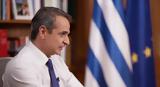 Μητσοτάκης –, Σκέφτηκα,mitsotakis –, skeftika