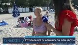 Είμαι, - Ηλικιωμένη, ΕΡΤ,eimai, - ilikiomeni, ert