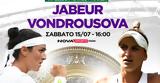 Wimbledon, Nova, Γυναικών Ons Jabeur, Markéta Vondroušová 157 16 00, Novasports Prime,Wimbledon, Nova, gynaikon Ons Jabeur, Markéta Vondroušová 157 16 00, Novasports Prime