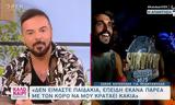 Survivor, Χαμός, Τριαντάφυλλο, Σάκη Κατσούλη – Σ, Σάκη – Ήξερα,Survivor, chamos, triantafyllo, saki katsouli – s, saki – ixera