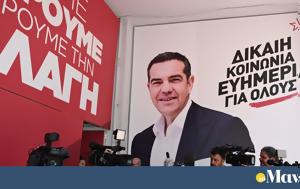 ΣΥΡΙΖΑ, syriza