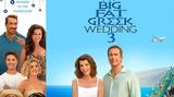 My Big Fat Greek Wedding 3, Κυκλοφόρησε, Πορτοκάλος,My Big Fat Greek Wedding 3, kykloforise, portokalos