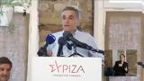 Επίσημα, ΣΥΡΙΖΑ, Τσακαλώτος-Όσα,episima, syriza, tsakalotos-osa