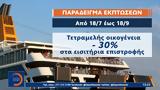 Εισιτήρια …,eisitiria …