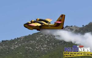 Φωτιά, Μετόχι Πηλίου, fotia, metochi piliou