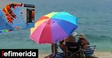 Κορυφώνεται, Πού, 43άρια, -Στο, Αττική [χάρτες],koryfonetai, pou, 43aria, -sto, attiki [chartes]