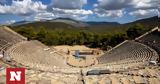 Μίνι, Επίδαυρο - Όλες, Αυγούστου,mini, epidavro - oles, avgoustou