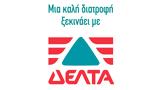 TÜV Austria Hellas, Δέλτα Τρόφιμα,TÜV Austria Hellas, delta trofima