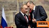 Τουρκία - Ερντογάν, Πούτιν,tourkia - erntogan, poutin