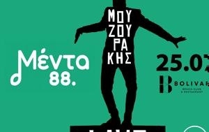 Μέντα Live …, Πάνο Μουζουράκη, menta Live …, pano mouzouraki