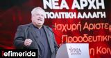 Πυρά Κοτζιά, ΣΥΡΙΖΑ, Ηττήθηκε, -Δεν,pyra kotzia, syriza, ittithike, -den