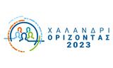 Χαλάνδρι Ορίζοντας 2023, Απαιτείται,chalandri orizontas 2023, apaiteitai