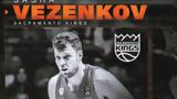 Σακραμέντο Κινγκς, Σάσα Βεζένκοφ,sakramento kingks, sasa vezenkof