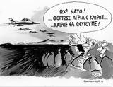 Απροκάλυπτη, ΝΑΤΟική,aprokalypti, natoiki