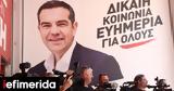 Συνεδριάζει, ΚΕ ΣΥΡΙΖΑ, Απών, Τσίπρας, -Οι,synedriazei, ke syriza, apon, tsipras, -oi